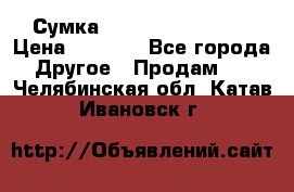 Сумка Jeep Creative - 2 › Цена ­ 2 990 - Все города Другое » Продам   . Челябинская обл.,Катав-Ивановск г.